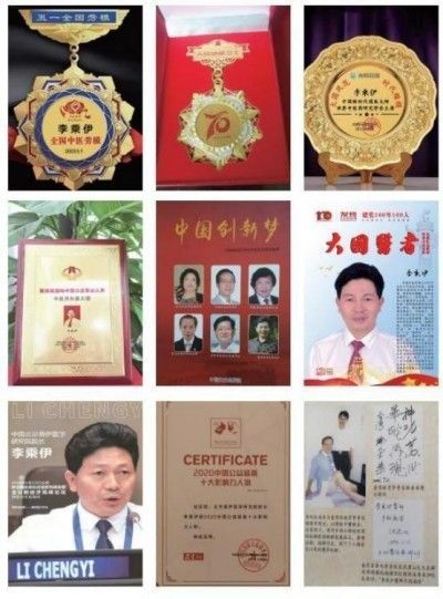当代中医事业奠基人李乘伊院士 荣获担任：中国中医专家委员会常务主席